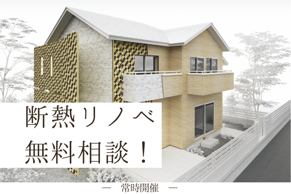 Re暮らしHPイベント (5)