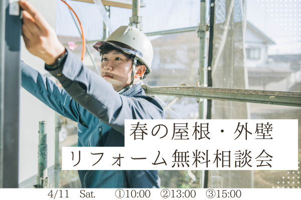 Re暮らしHPイベント (8)